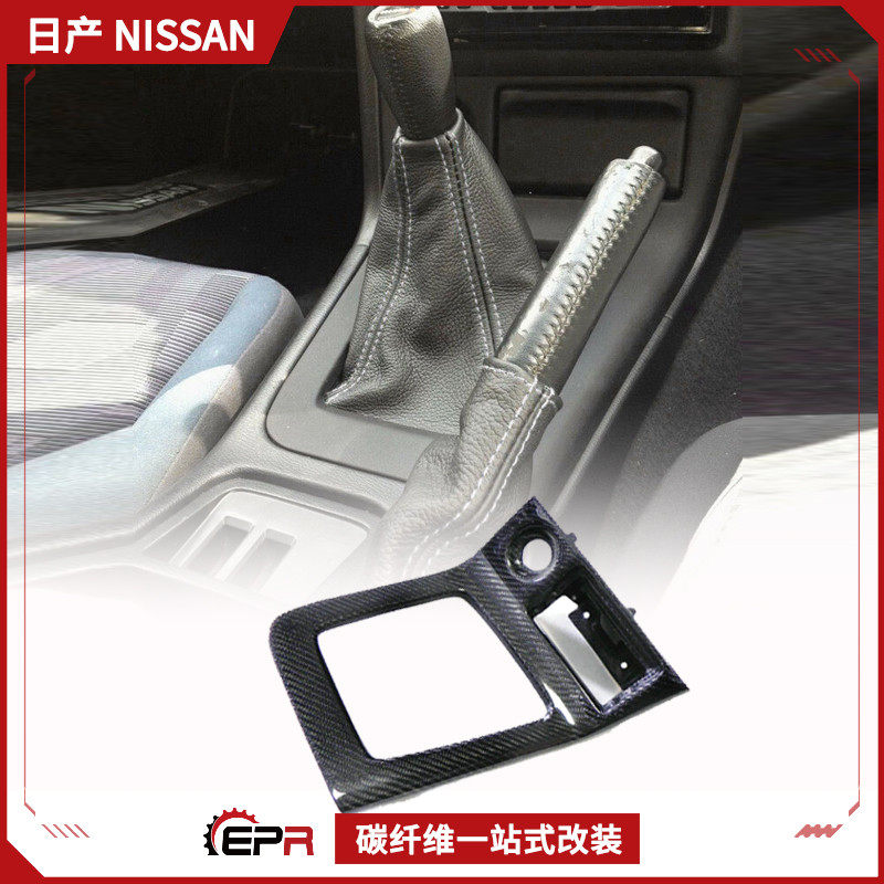 适用日产GTR Skyline R33改装碳纤维档把圈替换 变速档排档圈右驾