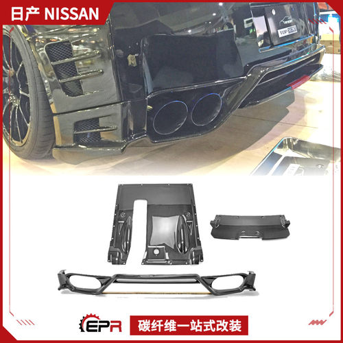 适用日产战神GTR35 碳纤维后底板尾唇 TOPSECRET款2代后唇扰流板