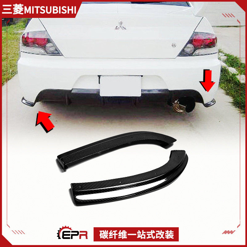 碳纤维后唇三菱Evolution后包角
