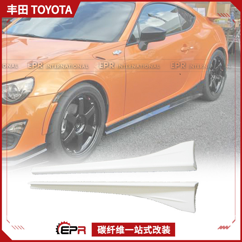 碳纤维改装侧裙EPR斯巴鲁BRZFT86