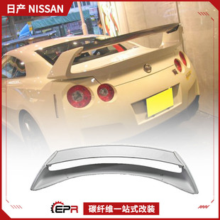 Amuse款 适用日产战神GTR R35改装 件 碳纤维GT大尾翼 扰流定风翼