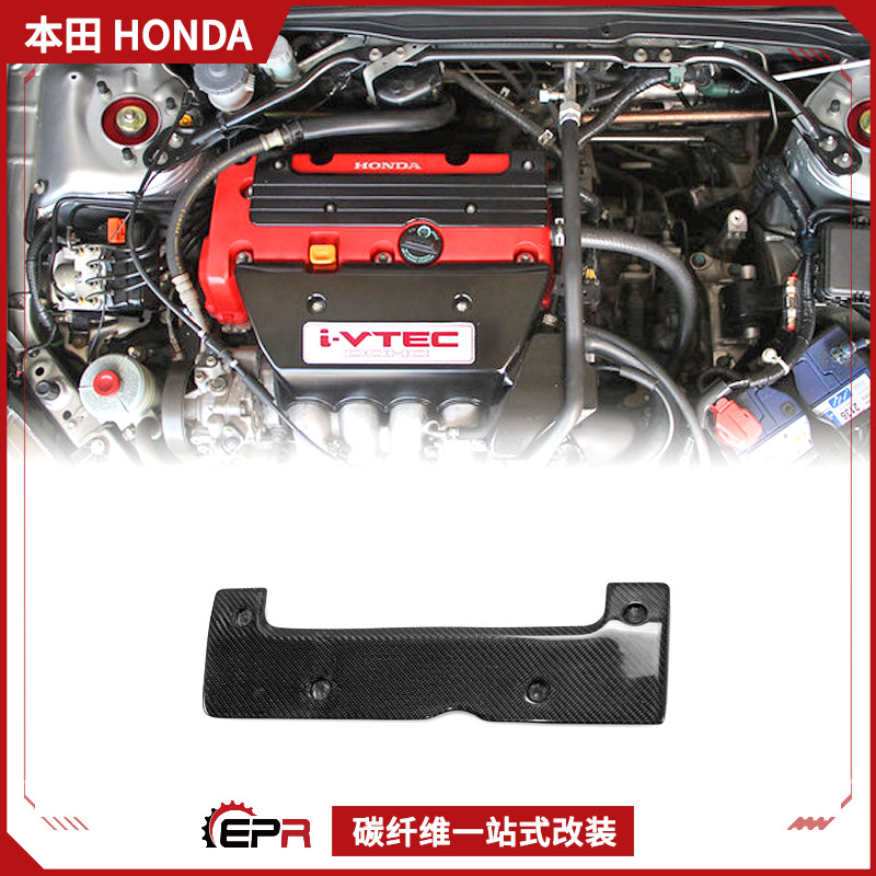 本田DC5EP3火花塞盖板碳纤维
