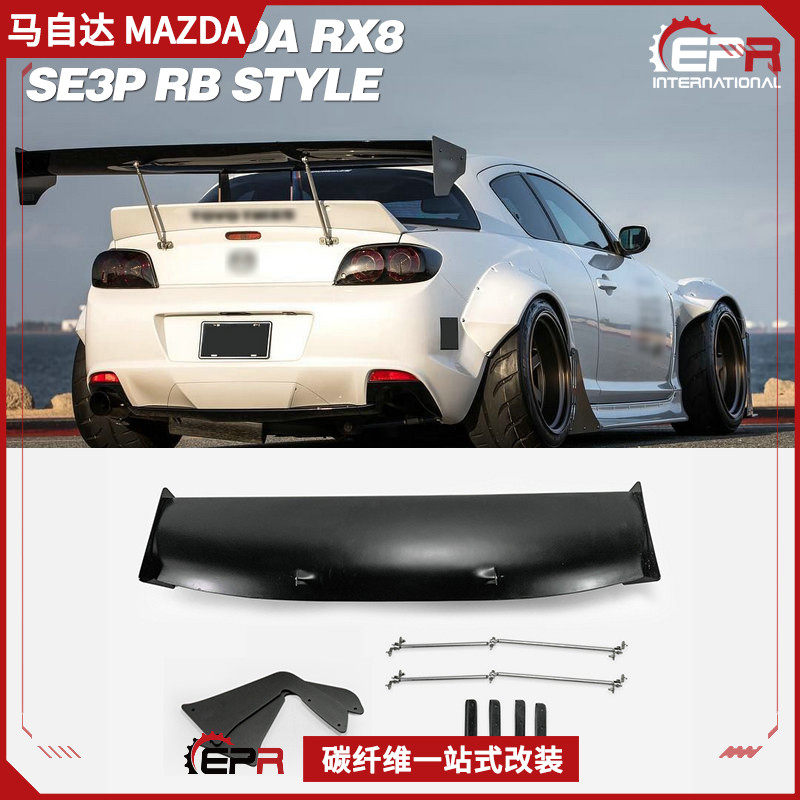 适用Mazda马自达 RX8 SE3P 改装火箭兔宽体GT大尾翼 碳纤维定风翼