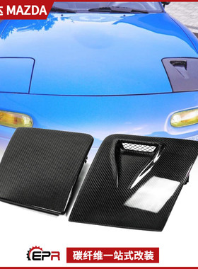 Miata适用马自达MX5 NA 碳纤维改装件 大灯罩开孔风口 前灯盖进气