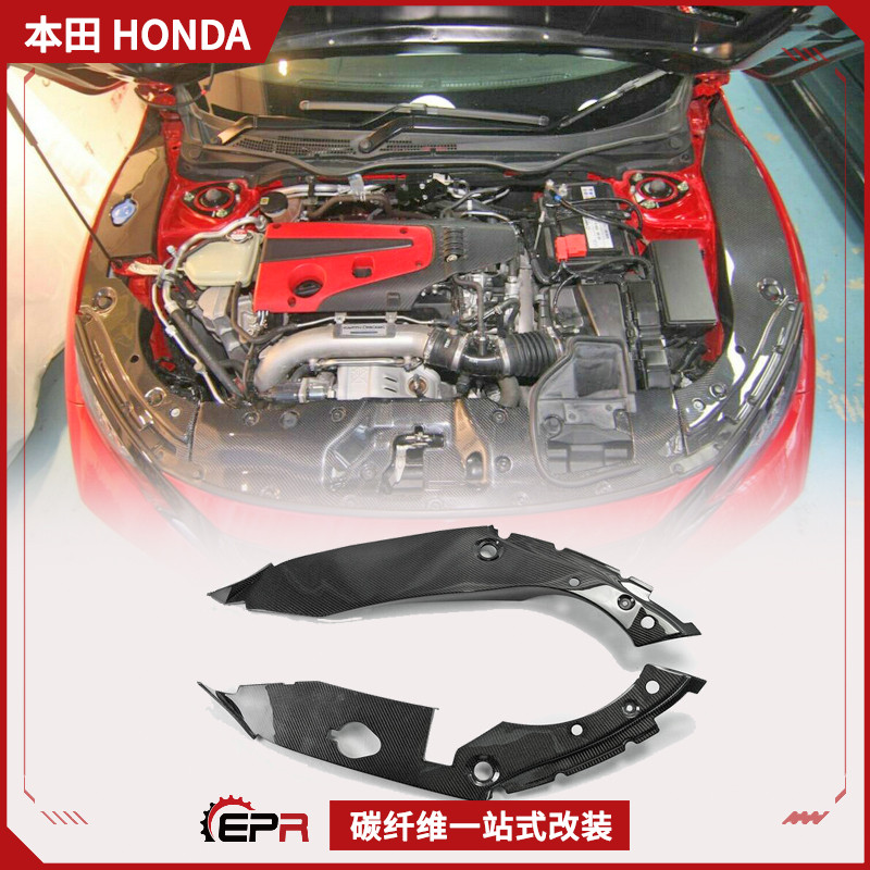 碳纤维中冷水箱片思域FK8TypeR