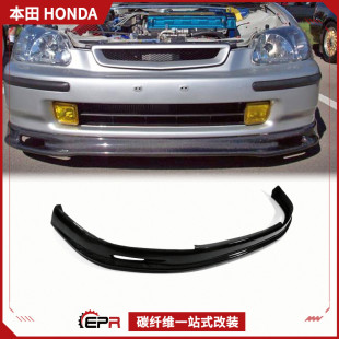 适用本田Civic思域 EK9改装 碳纤维前唇小包围 MUGEN无限头铲下巴