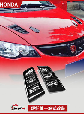 适用本田FD2RR引擎盖进气口ABS 汽车改装件 通用型机盖入风口加装