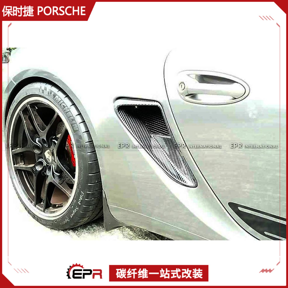 CaymanS侧风口保时捷碳纤维改装