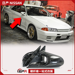 适用日产Skyline 件 GND电动后视镜 左右子弹倒车镜 R32碳纤维改装