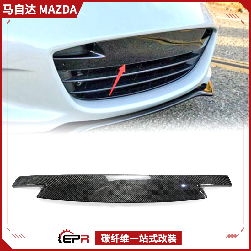 EPR改装件MiataMX5中网盖碳纤维