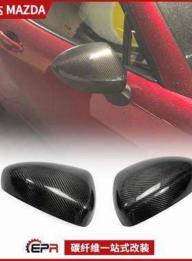 适用Miata马自达MX5 ND RC RF改装碳纤维后视镜罩壳 左右倒车镜盖