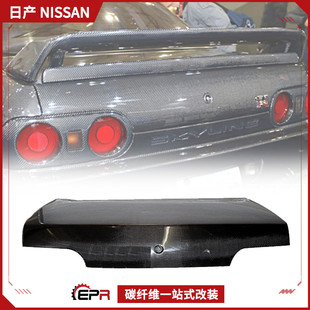 GTR 适用日产改装 Skyline R32 行李箱尾盖 GTS碳纤维原厂后备箱盖