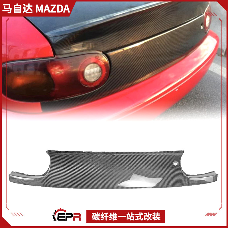 Miata后杠尾灯盖碳纤维MX5NA牌架