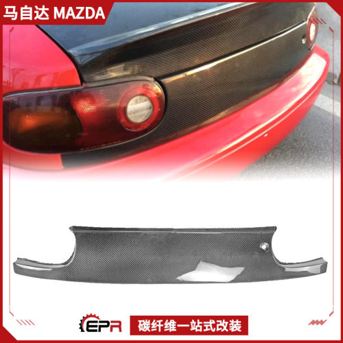 Miata后杠尾灯盖碳纤维MX5NA牌架