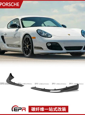 适用于保时捷Cayman 987.2 09-12款碳纤R款前唇前铲头唇改装加装