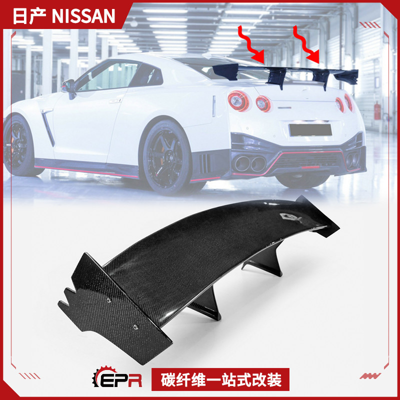 碳纤维大尾翼日产GTR35Nismo2代