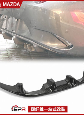 适用Miata马自达MX5 ND RC碳纤维改装 FUJIMURA尾唇后扰流 后包围