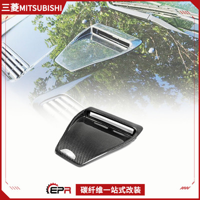 三菱Evolution10碳纤维进气风铲