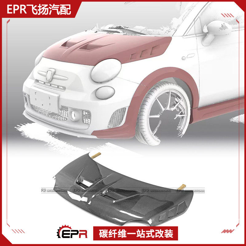 适用于阿巴斯 500 595 695 碳纤维MPS款前机盖引擎盖车头盖改装件