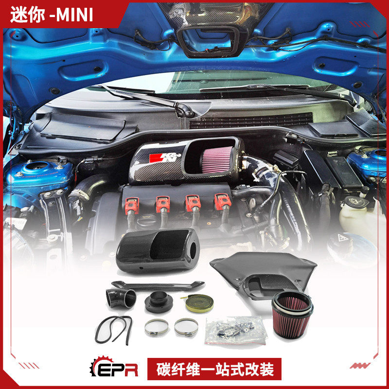 迷你Mini Cooper R56碳纤维改装JCW GM款进气风箱套件 冬菇头风管