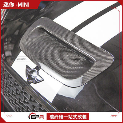 迷你Mini Cooper S R56原厂替换风铲碳纤维改装机盖出入风口06-09