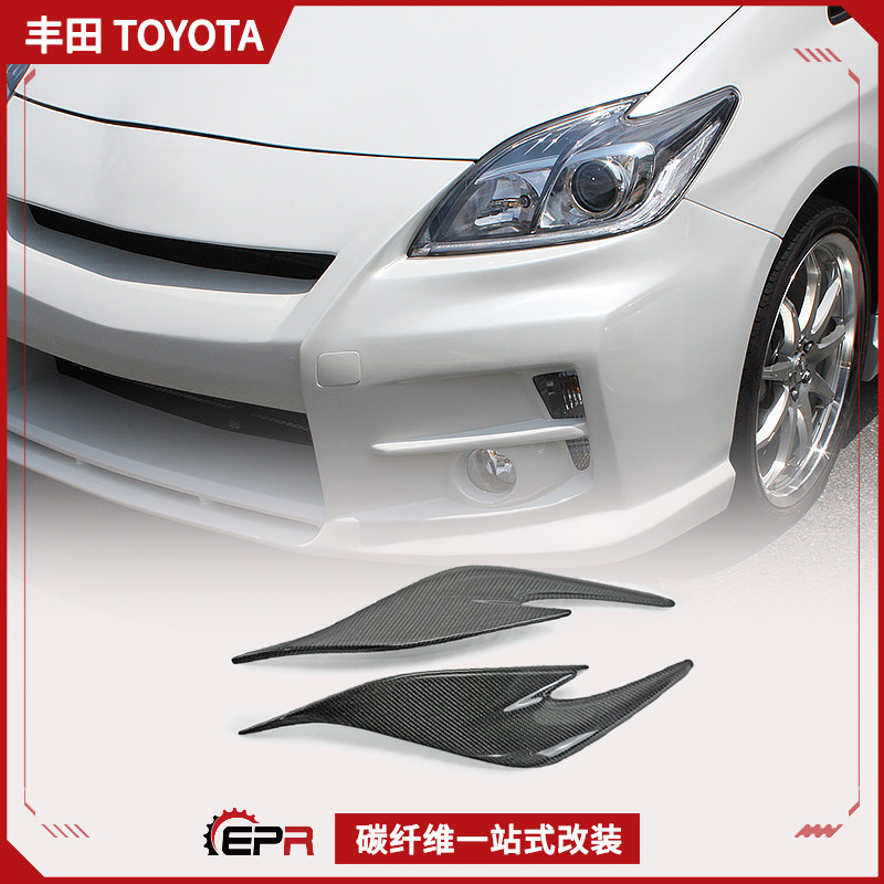 普锐斯Zvw30碳纤维Prius灯眉