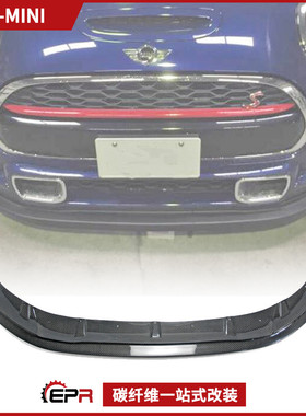 Mini迷你Cooper S F56碳纤维前唇小包围 JDM款树脂前头铲下巴加装