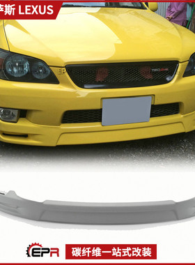 适用雷克萨斯IS200 咬地鲨Altezza改装件 TMS前唇下巴 前铲小包围
