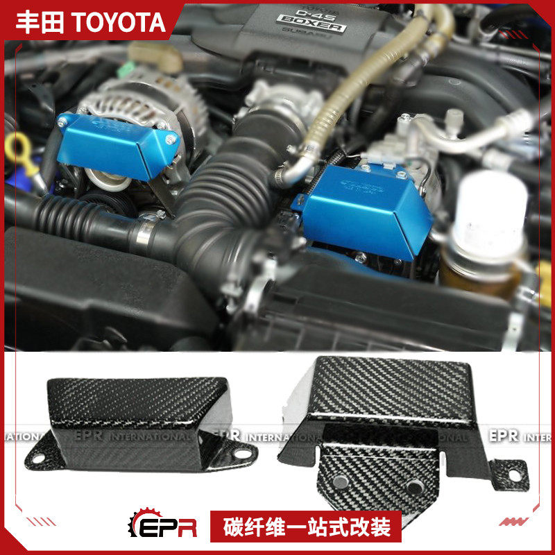 适用斯巴鲁BRZ 丰田86碳纤维引擎盖改装 齿轮盖皮带罩 发动机内盖
