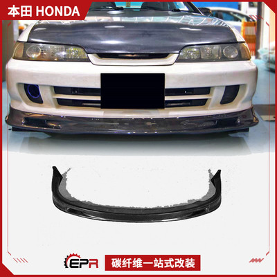 IntegraDC2碳纤维SPOON款前杠