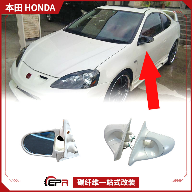 电动倒车镜改装件DC5碳纤维epr