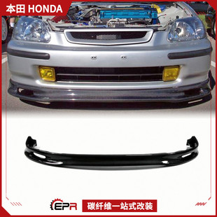 适用本田Civic思域 EK9 改装件碳纤维前唇小包围 SPOON款前铲下巴