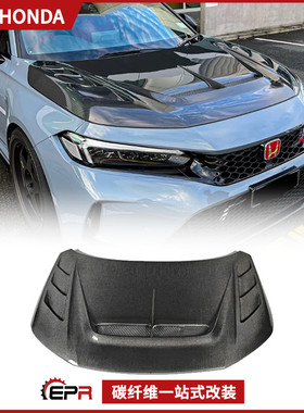 适用于本田思域FL5 TypeR TM款碳纤维机盖 开孔引擎盖头盖改装件