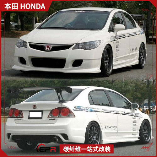 思域FD2TypeR树脂纤维包围改装