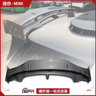 Mini款迷你改装件定风顶翼尾翼