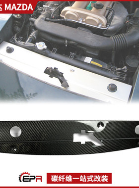 适用Miata马自达MX5 NA 碳纤维改装件 前杠水箱散热片 中冷隔热板