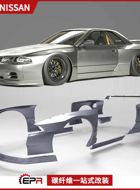 EPR适用日产 Skyline GTR32火箭兔全套宽体 改装包围Rocket Bunny
