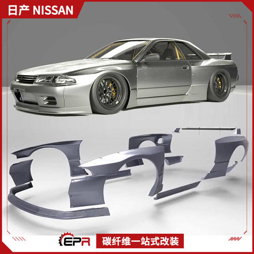 Skyliner32火箭兔包围宽体套EPR