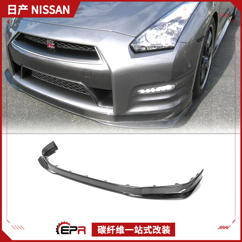 日系GTR碳纤维前唇KSK款前铲下巴