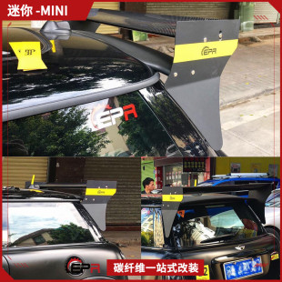 Mini迷你 Cooper GT扰流定风顶翼加装 件 R56 碳纤维尾翼改装