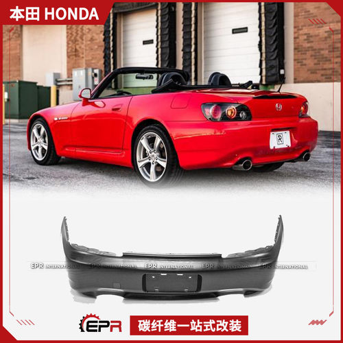 S2000AP2后杠pp材质后期包围件