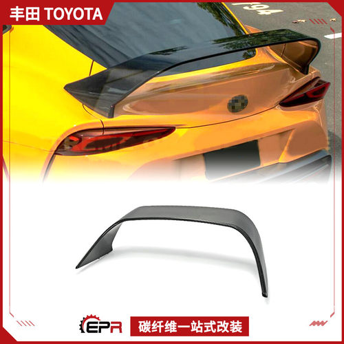 新SUPRA后扰定风尾翼碳纤维A90