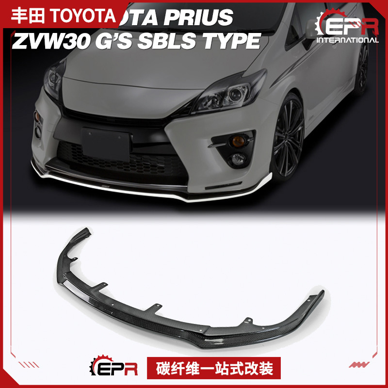 小包围前唇前铲丰田Prius普锐斯