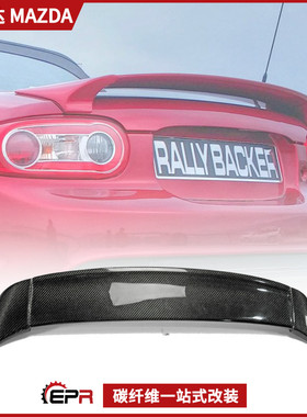 适用Miata马自达MX5 NC碳纤维尾翼改装件 RBK无损安装 压尾定风翼