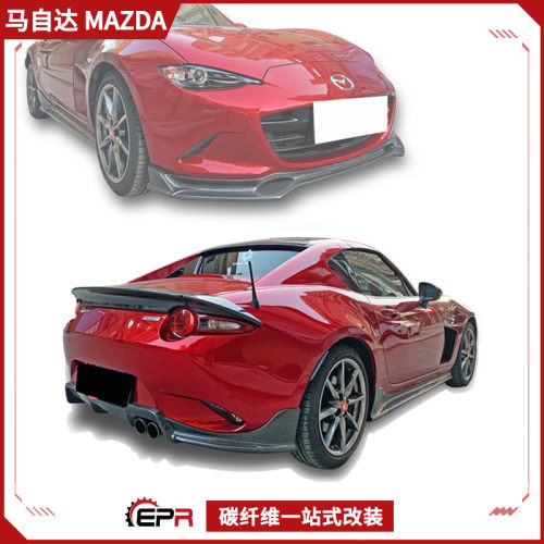 马自达MX5ND碳纤维前后侧小包围
