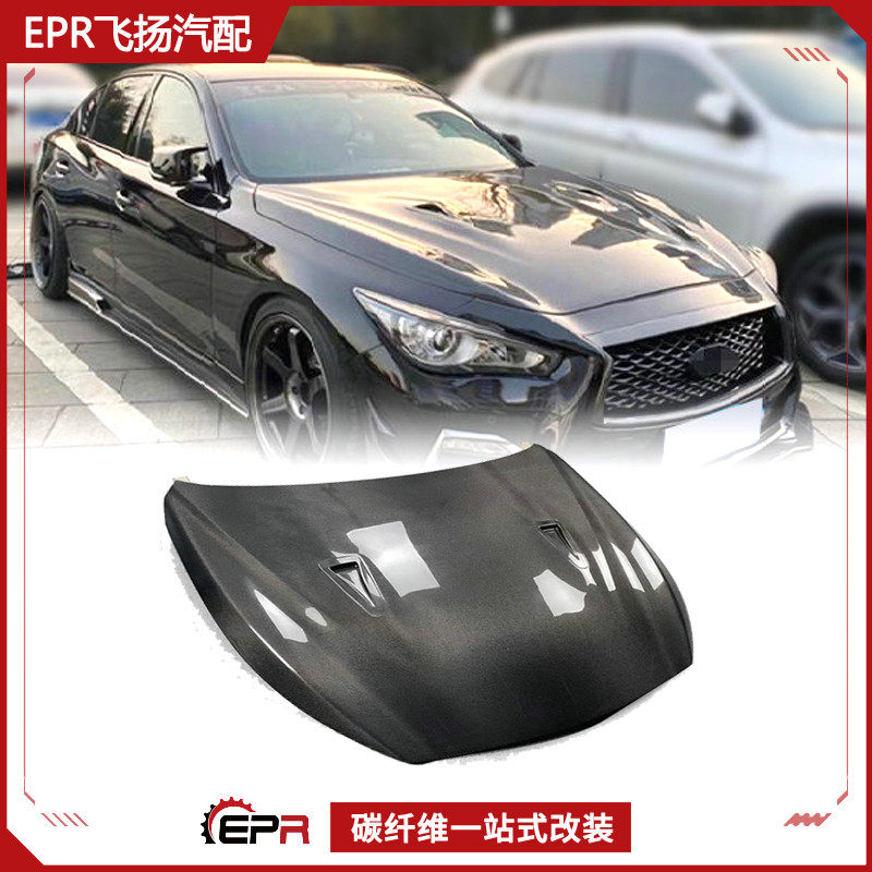 适用Infiniti英菲尼迪Q50 V37碳纤维改装件 GTR前机盖 引擎车头盖