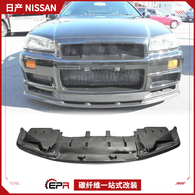 Skyliner34头唇小包围GTR前铲EPR