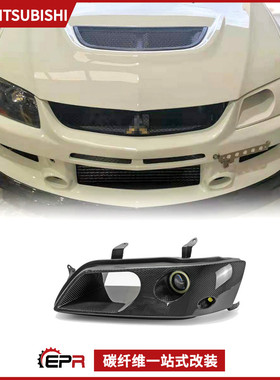 适用三菱Evolution7 8 9碳纤维改装件 前大灯罩 进气风口独眼改款
