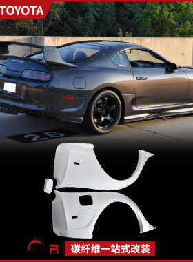 93至98适用丰田Supra 牛魔王改装 MK4 JZA80 树脂后宽体 轮眉加装