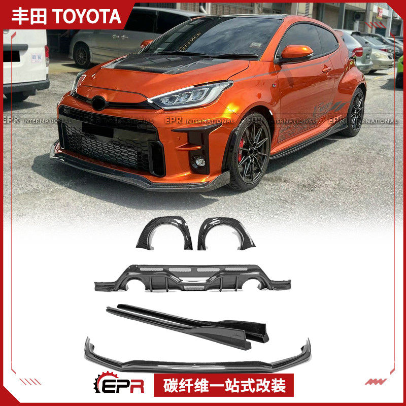 适用于丰田 GR Yaris 雅力士 碳纤维VRS款前唇后唇侧裙排气罩改装